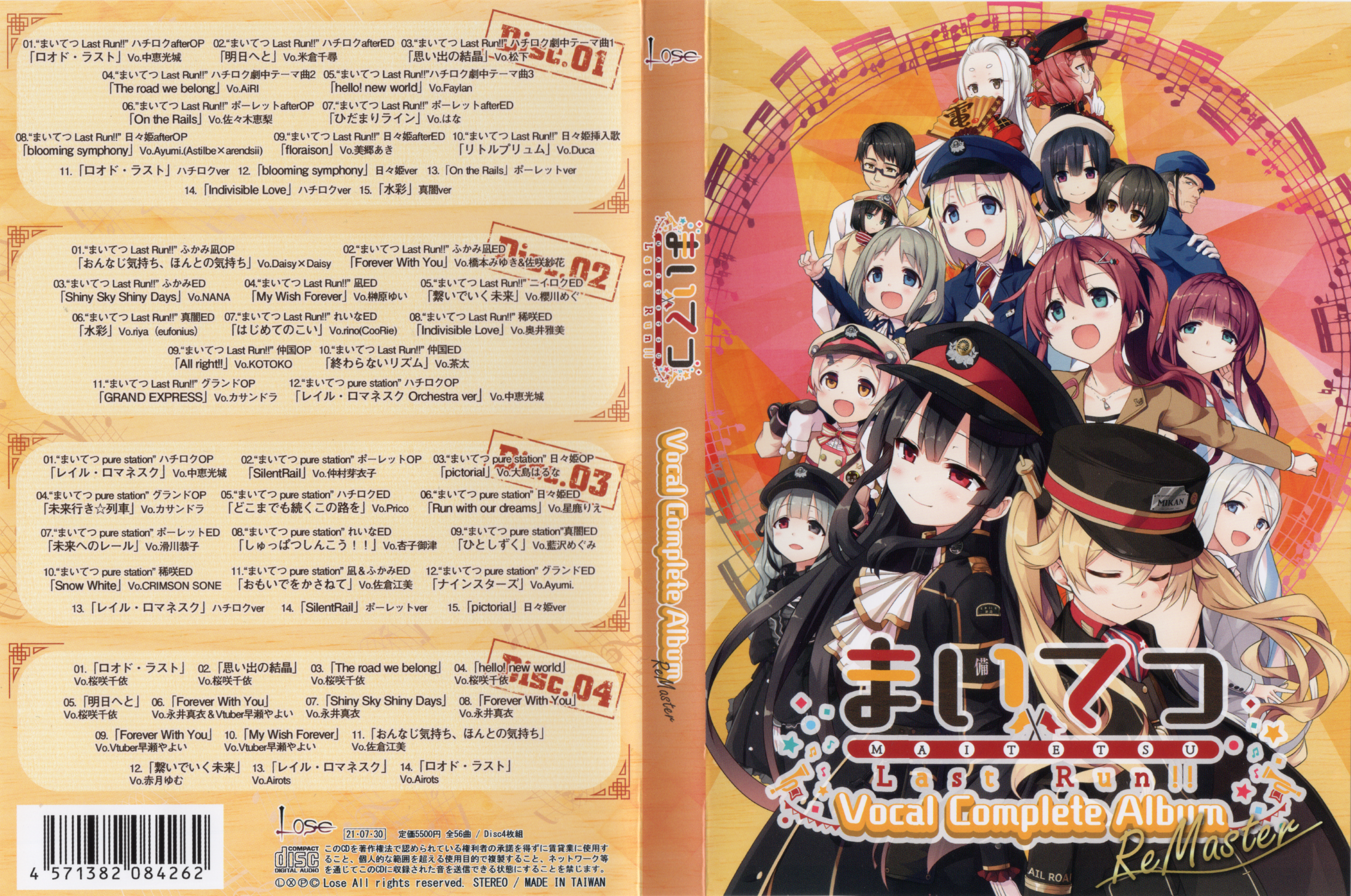 Maitetsu Last Run!! Vocal Complete Album ReMaster (2021) MP3